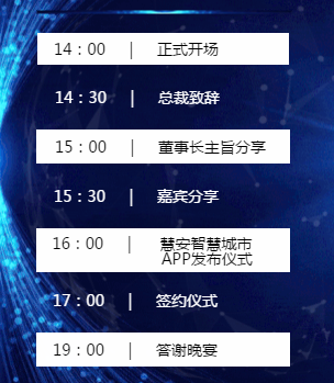 會(huì)議流程.png