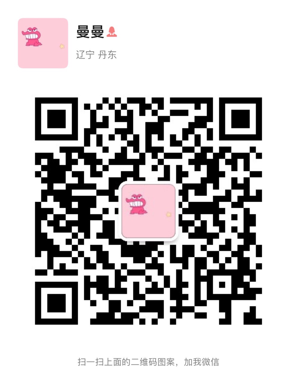 劉暢微信.jpg