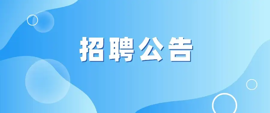 服務(wù)-誠聘微服務(wù)中心店長